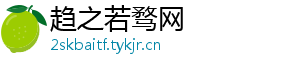 趋之若骛网